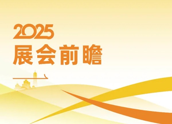 悟空仪器2025展会前瞻